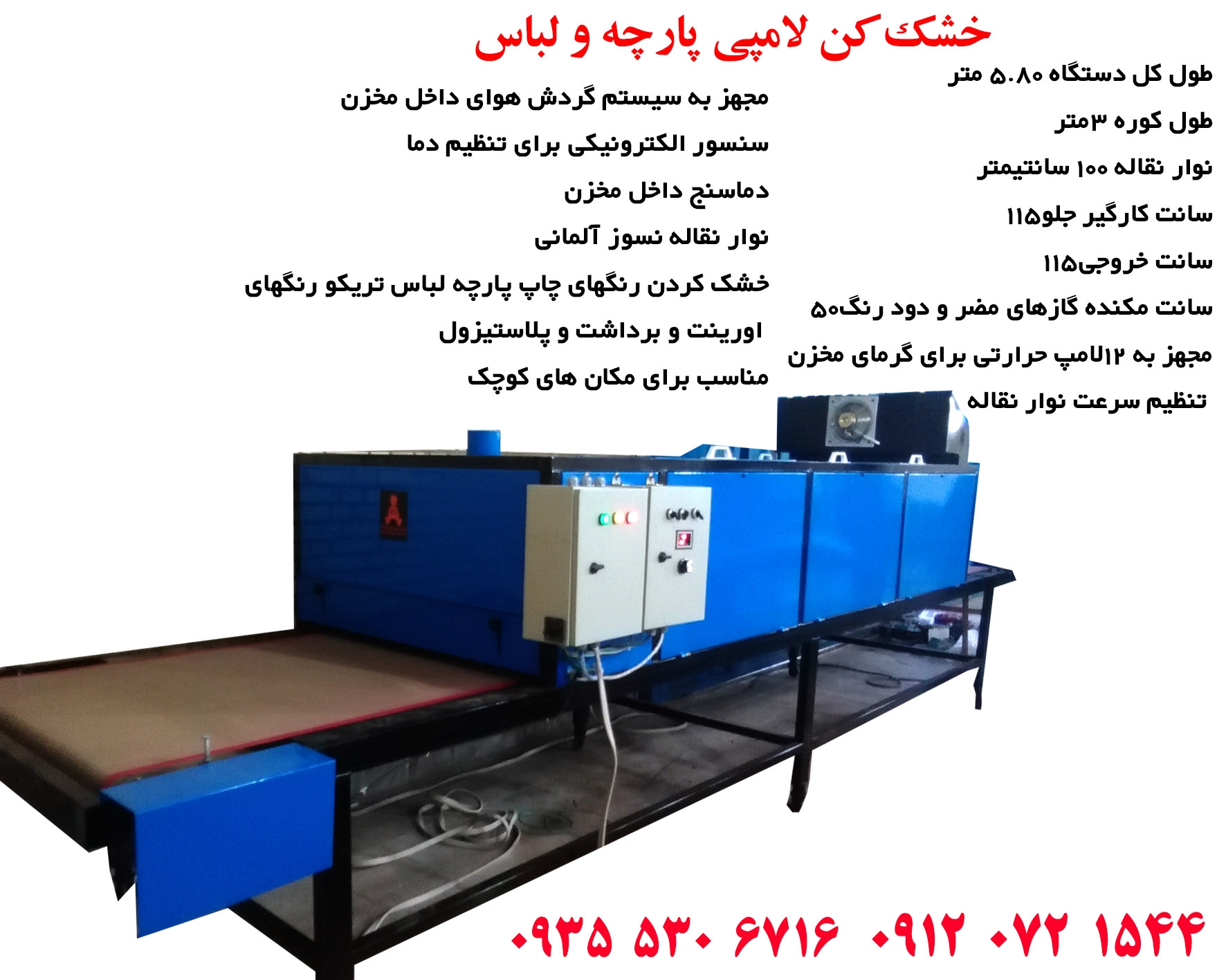 خشکن درایر چاپ سیلک